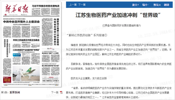 XINHUA DAILY'S SERIES REPORTS TITLED 