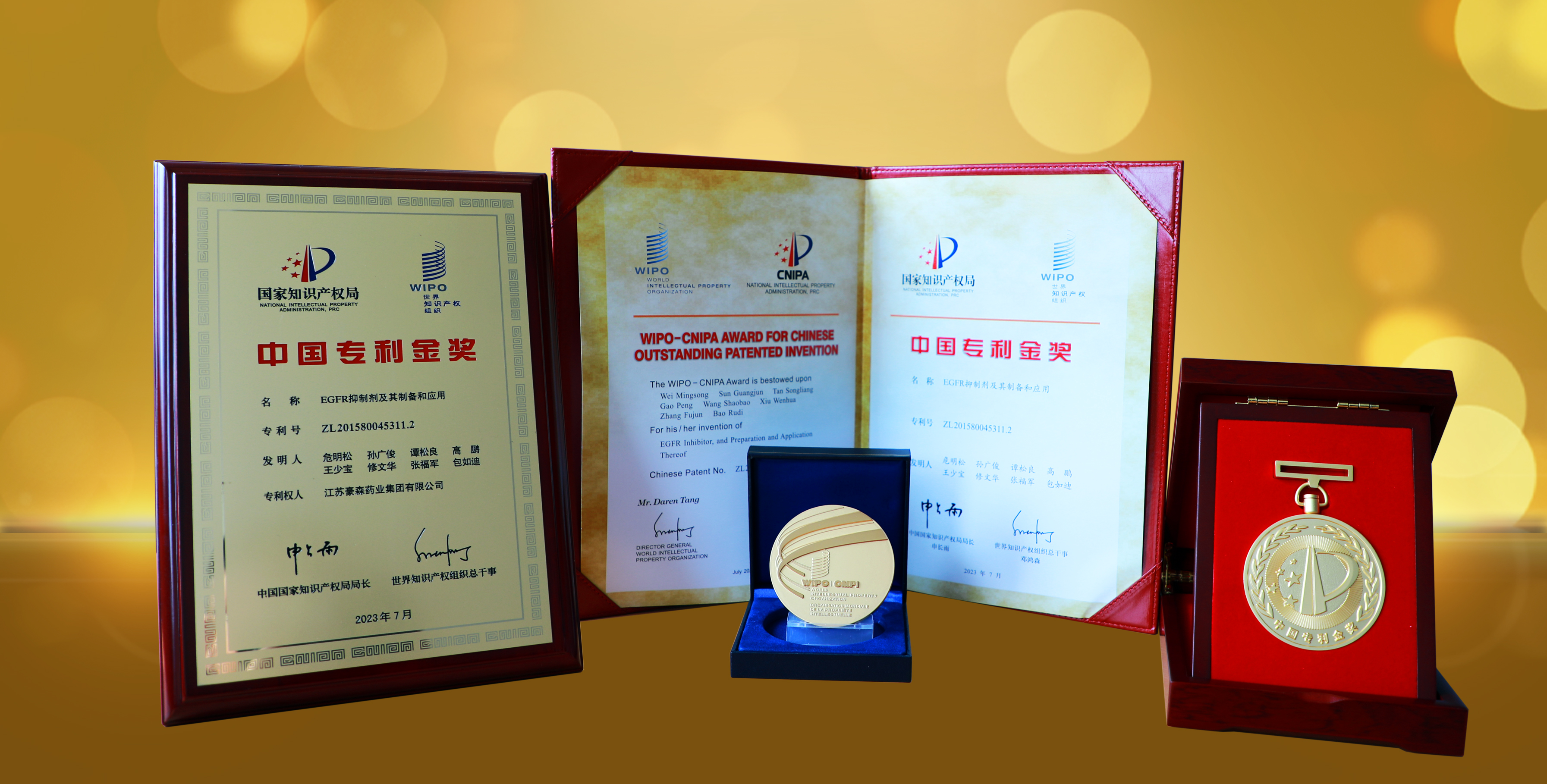 HANSOH PHARMA'S AMEILE PATENT WINS CHINA PATENT GOLD AWARD AT THE 24TH WIPO-CNIPA AWARDS FOR CHINESE OUTSTANDING PATENTED INVENTIONS