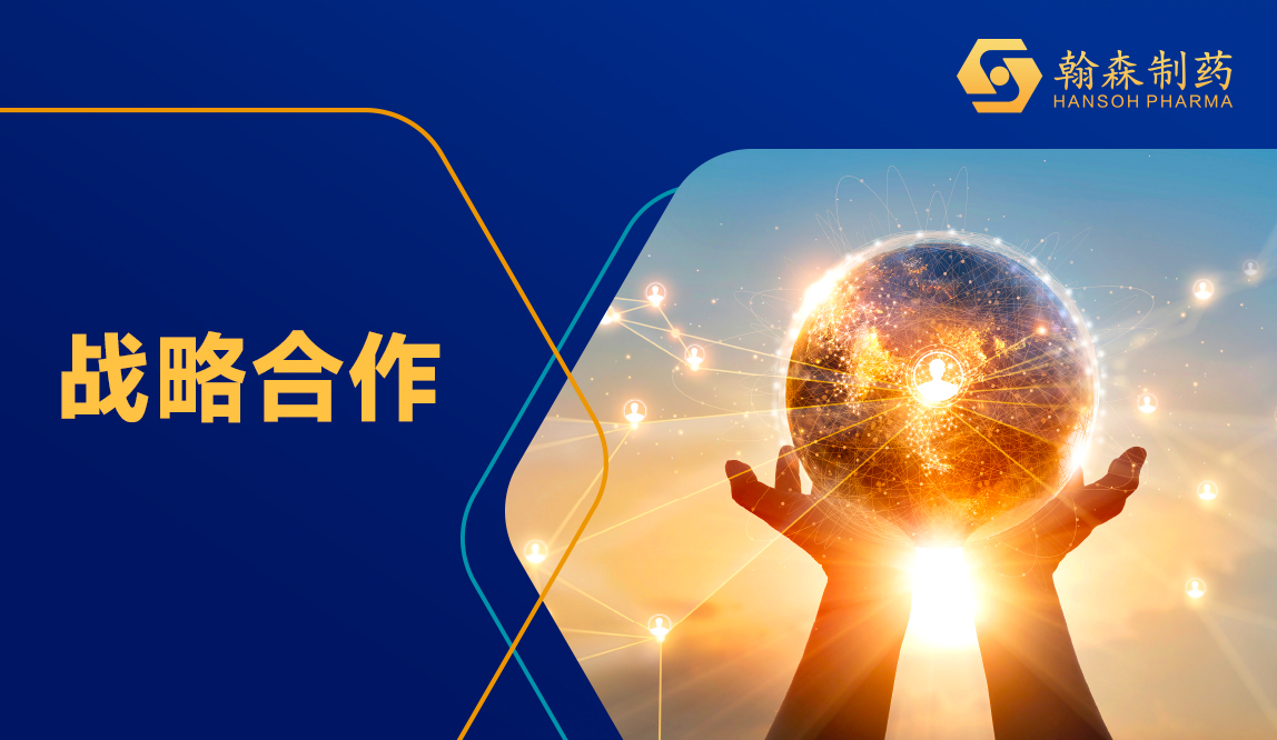 HANSOH GRANTS ROCHE AN EXCLUSIVE LICENSE TO NOVEL CDH17-TARGETING ADC HS-20110