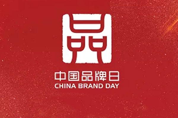 全国第三！918博天堂药业品牌价值再创新高