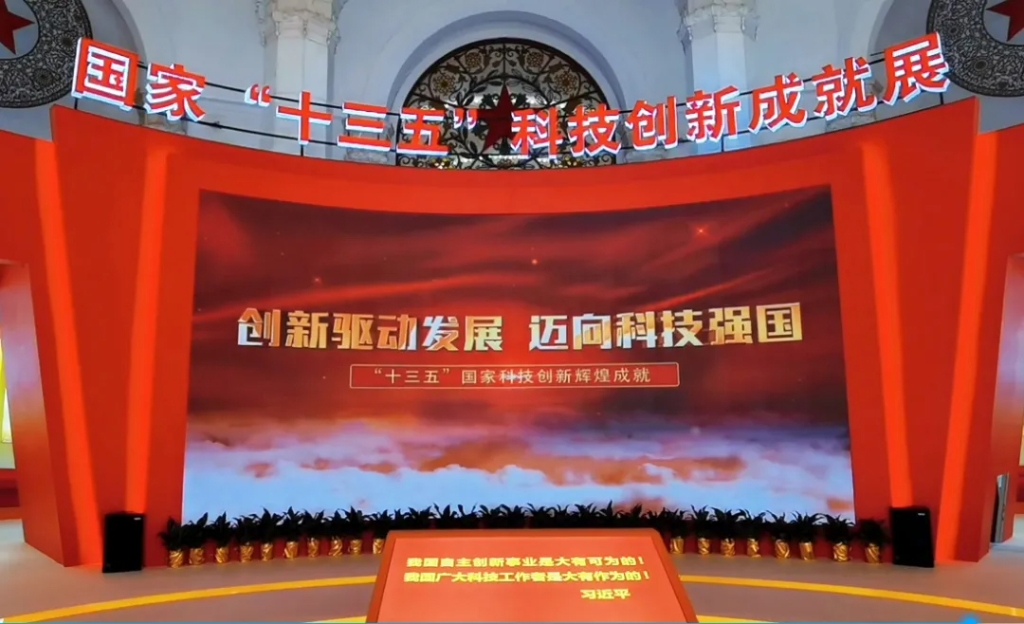 918博天堂药业四款创新药亮相国家“十三五”科技创新成就展