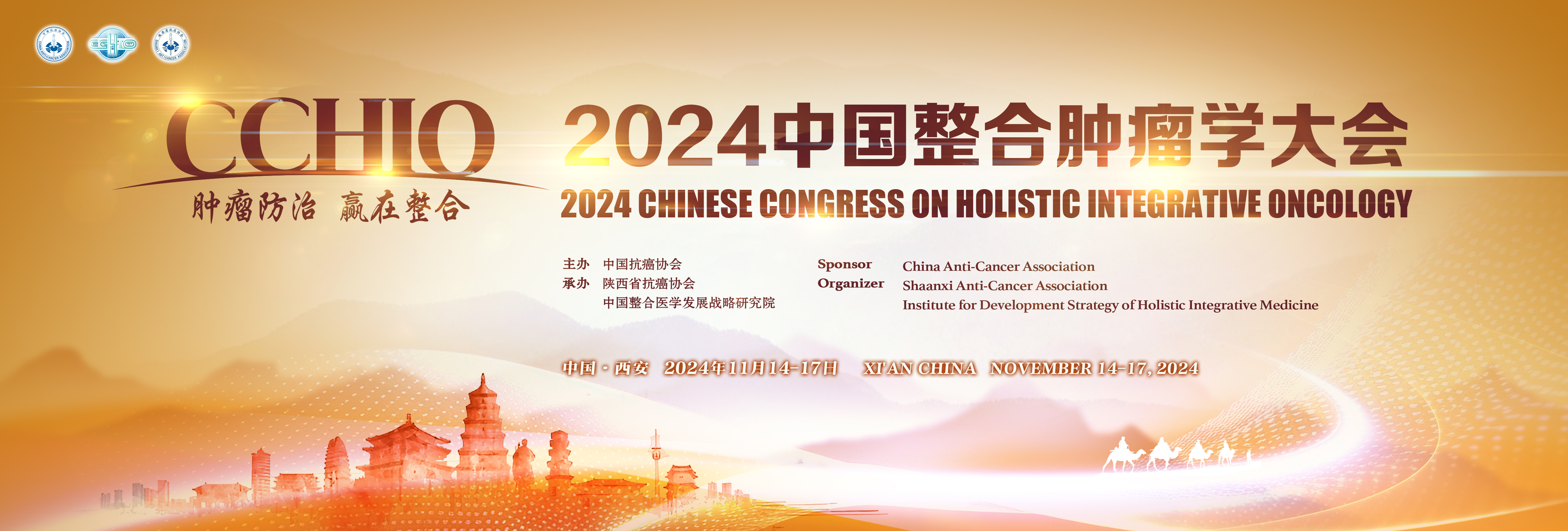 2024 CCHIO | 翰森制药携手中国抗癌协会，为抗癌科普与规范化诊疗注入新动能
